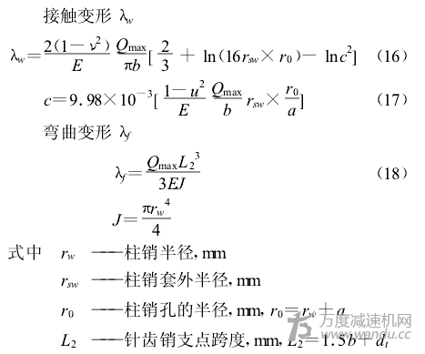 摆线针轮减速机性能，参数，公式